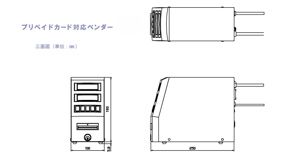 プリペイドカード対応ベンダー CR-1S