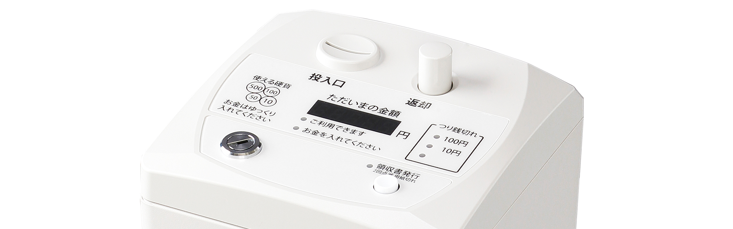 コインベンダー CV-3