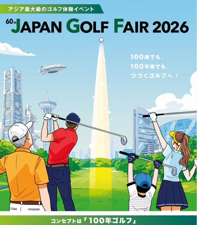 【JAPAN GOLF FAIR 2026】出展のお知らせ